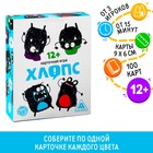 Настольная игра «Хлопс», 100 карт, 12+ - Фото 1