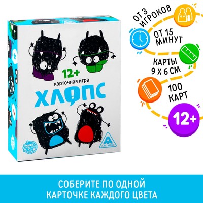 Карточная игра «Хлопс», 100 карт