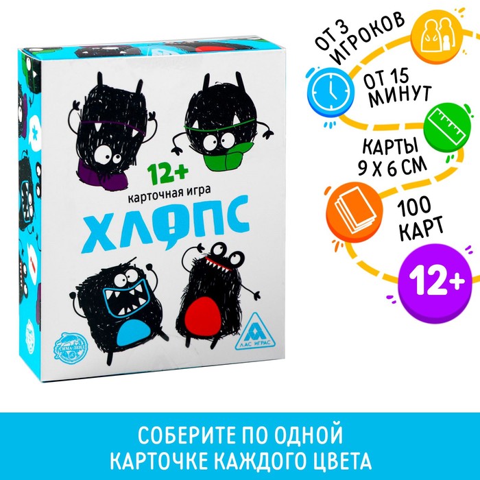 Настольная игра «Хлопс», 100 карт, 12+ - Фото 1