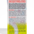 Дополнительный флакон-жидкость от комаров "ДЭТА БЭБИ", без запаха, 45 ночей, флакон, 30 мл - фото 8963022