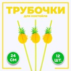 ананас