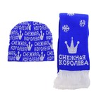 Набор шапка и шарф "Снежная королева" - Фото 2