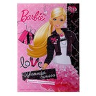Бумага цветная А4, 20 листов, 10 цветов 4 металлизированных Barbie, МИКС - Фото 1