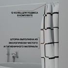 Штора для ванной Доляна «Графика», 180×180 см, PEVA - Фото 2