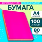 Бумага А4, 100 листов, 80 г/м, самоклеящаяся, флуоресцентный, ярко-розовая 732852 - фото 313495516