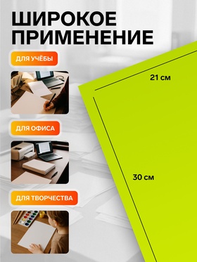 Бумага А4, 100 листов, 80 г/м², самоклеящаяся, флуоресцентная, жёлтая 732853