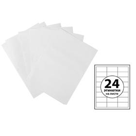 Этикетки А4 самоклеящиеся 100 листов, 80 г/м, на листе 24 этикетки, размер: 33,8 х 64,2 мм, глянцевые, белые