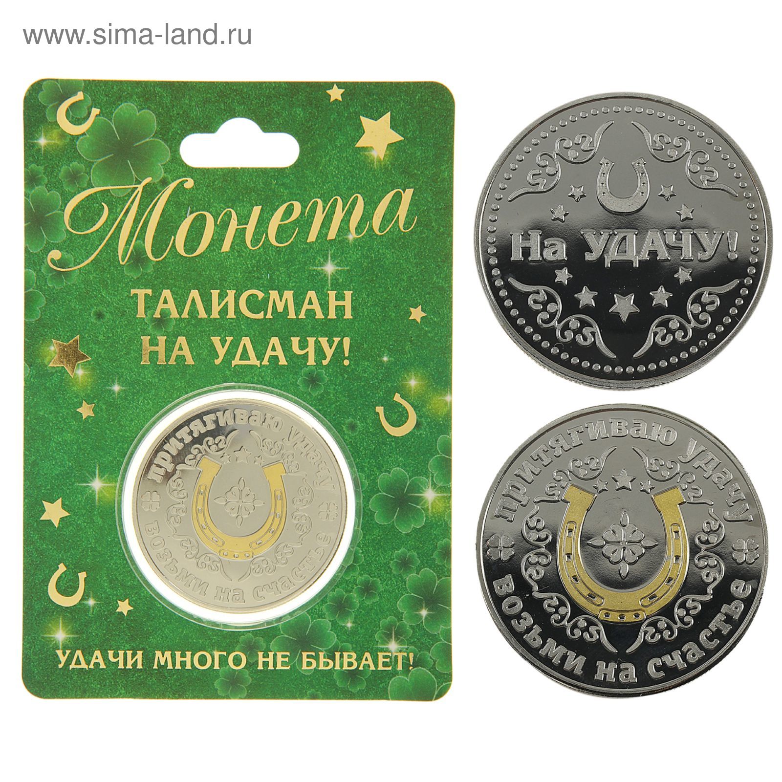 Талисман на удачу картинки