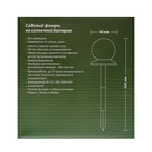 Садовый светильник «Старт» на солнечной батарее «Сфера», 15 × 48 × 15 см, свечение белое - Фото 3