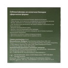 Садовый светильник «Старт» на солнечной батарее «Сфера», 15 × 48 × 15 см, свечение белое - Фото 4