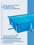 Бассейн каркасный INTEX Frame Set 28273NP, 450×220×84 см, от 6 лет, прямоугольный - Фото 2