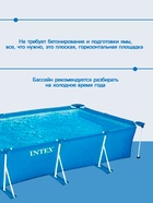 Бассейн каркасный INTEX Frame Set 28273NP, 450×220×84 см, от 6 лет, прямоугольный - Фото 2