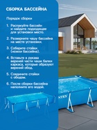 Бассейн каркасный INTEX Frame Set 28273NP, 450×220×84 см, от 6 лет, прямоугольный 733204 - фото 5367882