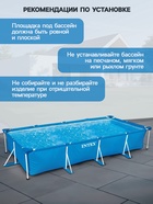 Бассейн каркасный INTEX Frame Set 28273NP, 450×220×84 см, от 6 лет, прямоугольный 733204 - фото 5367883