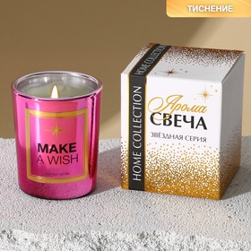 Свеча в стакане Make a wish, 5×5×6 см  (артикул 5078080)  большой выбор товаров оптом и в розницу по низким ценам с доставкой