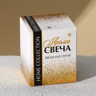 Свеча в стакане Make a wish, 5×5×6 см - Фото 3