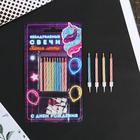 Свечи для торта незадуваемые «Магия мечты», 10 шт., 5.7×0.4 см - Фото 2