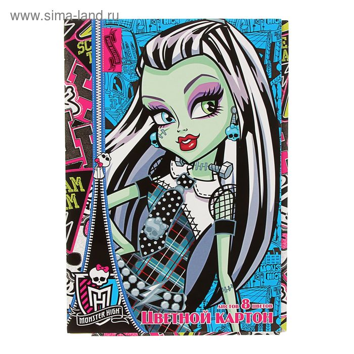 Картон цветной А4, 8 листов, 8 цветов: 2 металлизированных Monster High - Фото 1