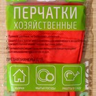 Перчатки хозяйственные резиновые Доляна, размер M, 40 гр, цвет МИКС - Фото 10