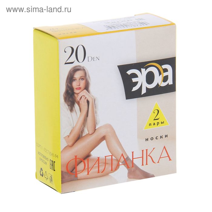 Носки женские «Филанка» 20, 2 пары, цвет чёрный - Фото 1