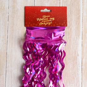 Дождик новогодний «Зимнее волшебство. Кудри», L - 140 см, МИКС (комплект 20 шт)