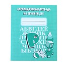 Логопедическая тетрадь на звуки Р, Р - Фото 1