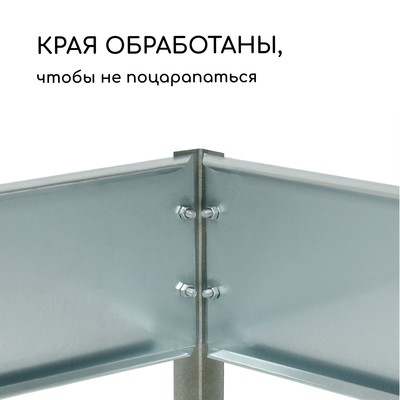Грядка оцинкованная, компакт, 200×100×15 см, Greengo