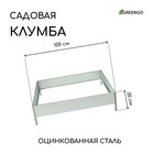 Клумба оцинкованная, 100×100×15 см, «Квадро», Greengo - Фото 1