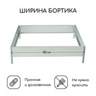 Клумба оцинкованная, 100×100×15 см, «Квадро», Greengo - Фото 2