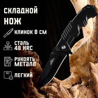 Нож складной "Акула" 20см, клинок 83мм/1,8мм