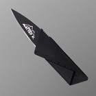 Нож перочинный "Визитка" 14см, клинок 60мм/1,7мм - Фото 3
