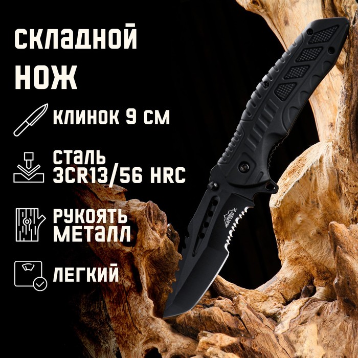 Нож складной "Акула" 21см, клинок 90мм/2,6мм - Фото 1
