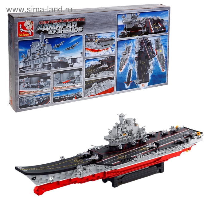 Конструктор «Авианосец. Адмирал Кузнецов», 1875 деталей, масштаб 1:350 - Фото 1