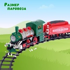 Железная дорога «Классик», со световыми, звуковыми и дымовыми эффектами, протяжённость пути 2.88 м - Фото 2