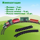 Железная дорога «Классик», со световыми, звуковыми и дымовыми эффектами, протяжённость пути 2.88 м - Фото 4