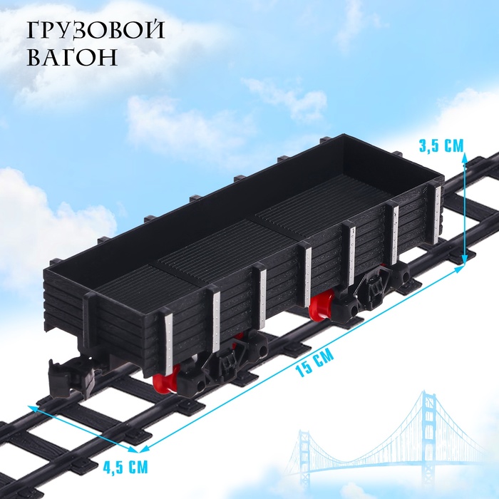 Железная дорога «Классический грузовой поезд», с дымовыми эффектами, протяжённость пути 2,72 м - фото 1908234488