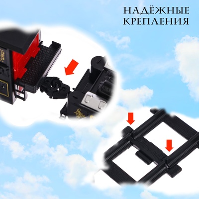 Железная дорога «Классический грузовой поезд», с дымовыми эффектами, протяжённость пути 270 см