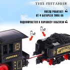 Железная дорога «Классический грузовой поезд», с дымовыми эффектами, протяжённость пути 2,72 м - фото 9784810