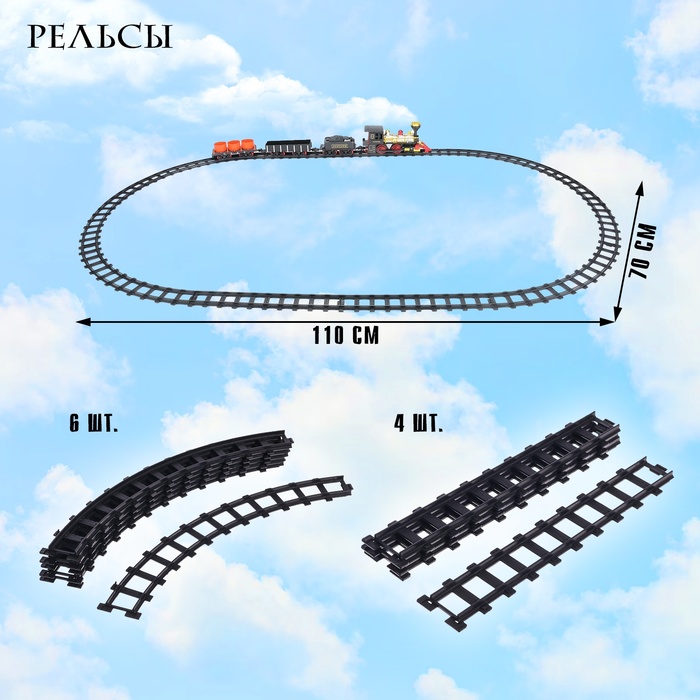 Железная дорога «Классический грузовой поезд», с дымовыми эффектами, протяжённость пути 2,72 м - фото 1908234492