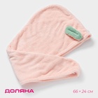 Чалма для сушки волос Доляна «Ушки», микрофибра, с пуговкой, розовая - Фото 1