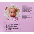 Пупс "Сашенька" в розовом платьишке, с аксессуарами - Фото 3