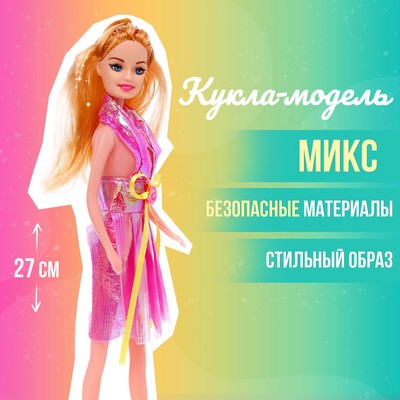 Кукла-модель в платье, цвета МИКС
