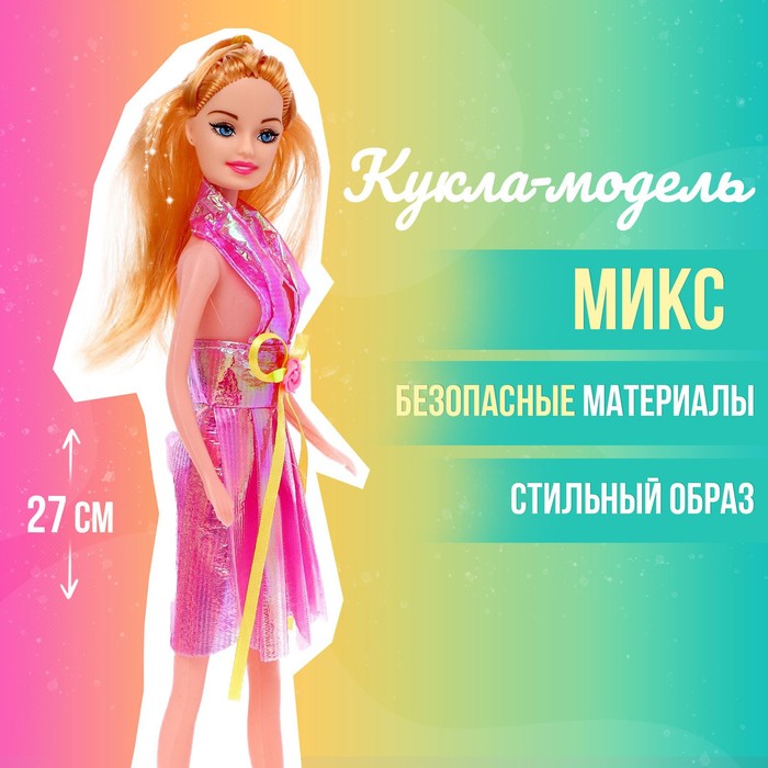 Кукла-модель в платье, цвета МИКС - Фото 1