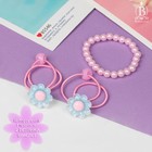 Набор детский «Выбражулька» 3 предмета: 2 резинки, браслет, цветы, цвет МИКС - Фото 1