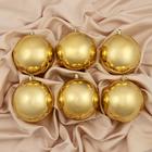 Набор шаров пластик d-10 см, 6 шт "Глянец" золото - Фото 1
