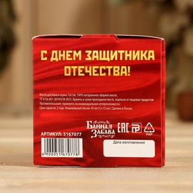 Набор масел в треугольной коробке "23 Февраля" 3 шт.