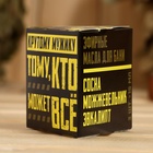 Набор эфирных масел в треугольной коробке "Крутому мужику" 3 шт. - Фото 2