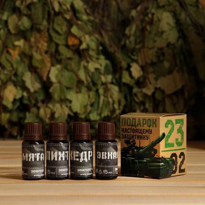 Набор масел «Настоящему защитнику» 4 шт.