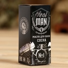 Эфирное масло в коробке "Real man", сосна - фото 9570042