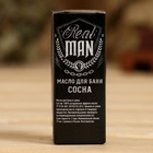 Эфирное масло в коробке "Real man", сосна - фото 9570043